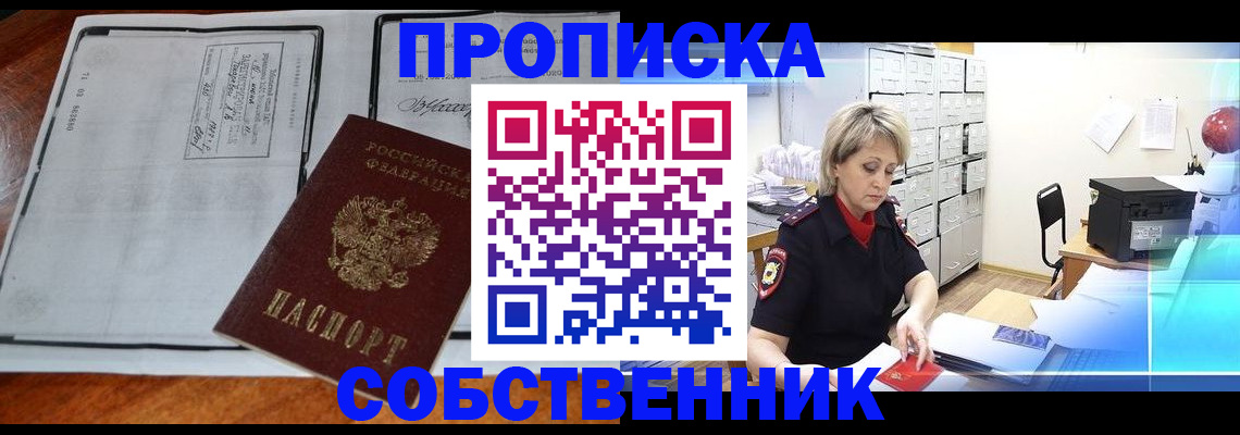 прописка паспорт в Переславль-Залесском