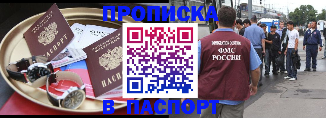 где прописаться в Переславль-Залесском