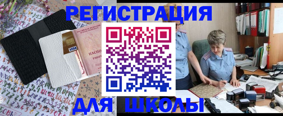 прописка штамп в Переславль-Залесском