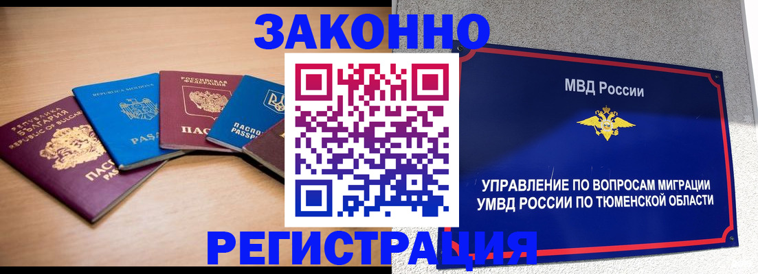 прописка в квартире в Переславль-Залесском