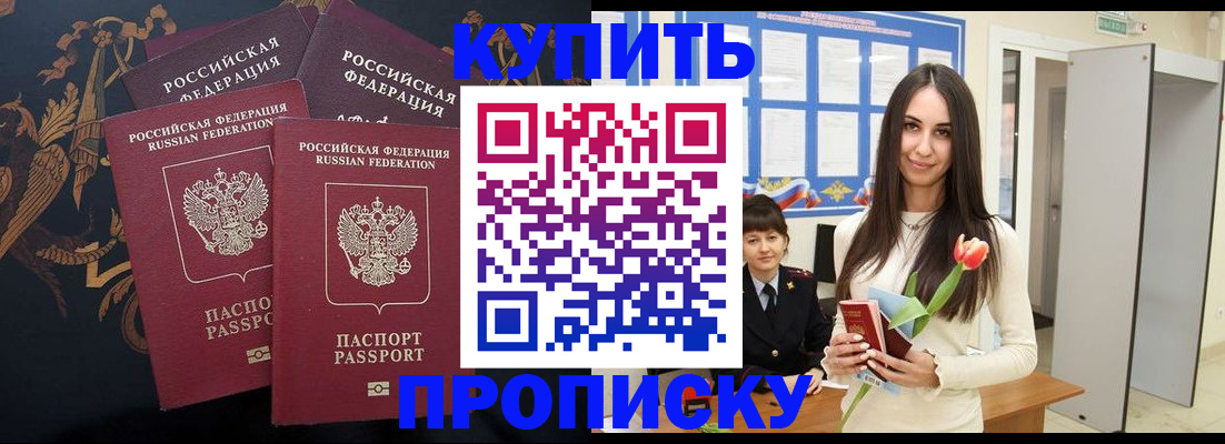 прописка гарантия в Переславль-Залесском