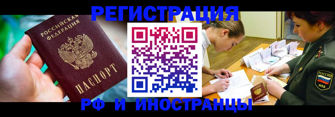 прописка в квартире в Переславль-Залесском