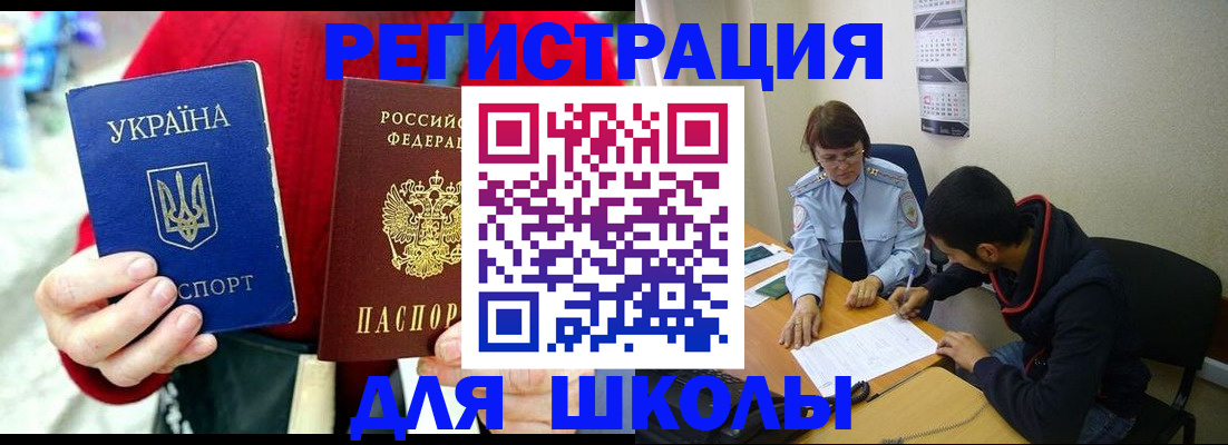 временная регистрация надежно в Переславль-Залесском